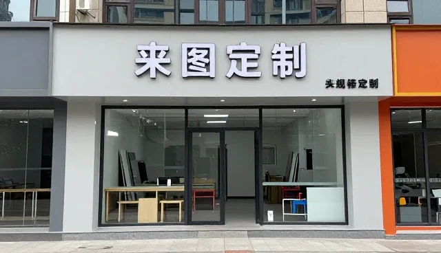 来图定制常见问题解析与应对策略